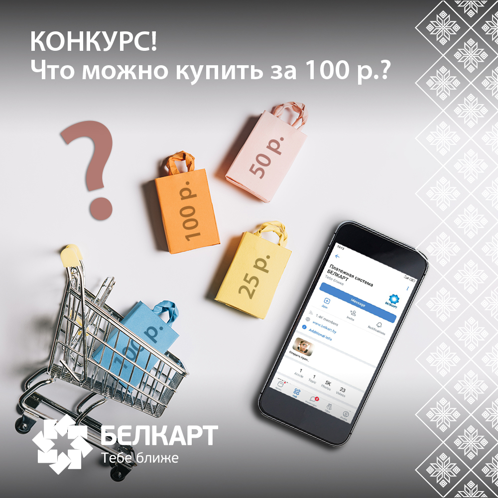 ВКонтакте КОНКУРС «100 рублей»